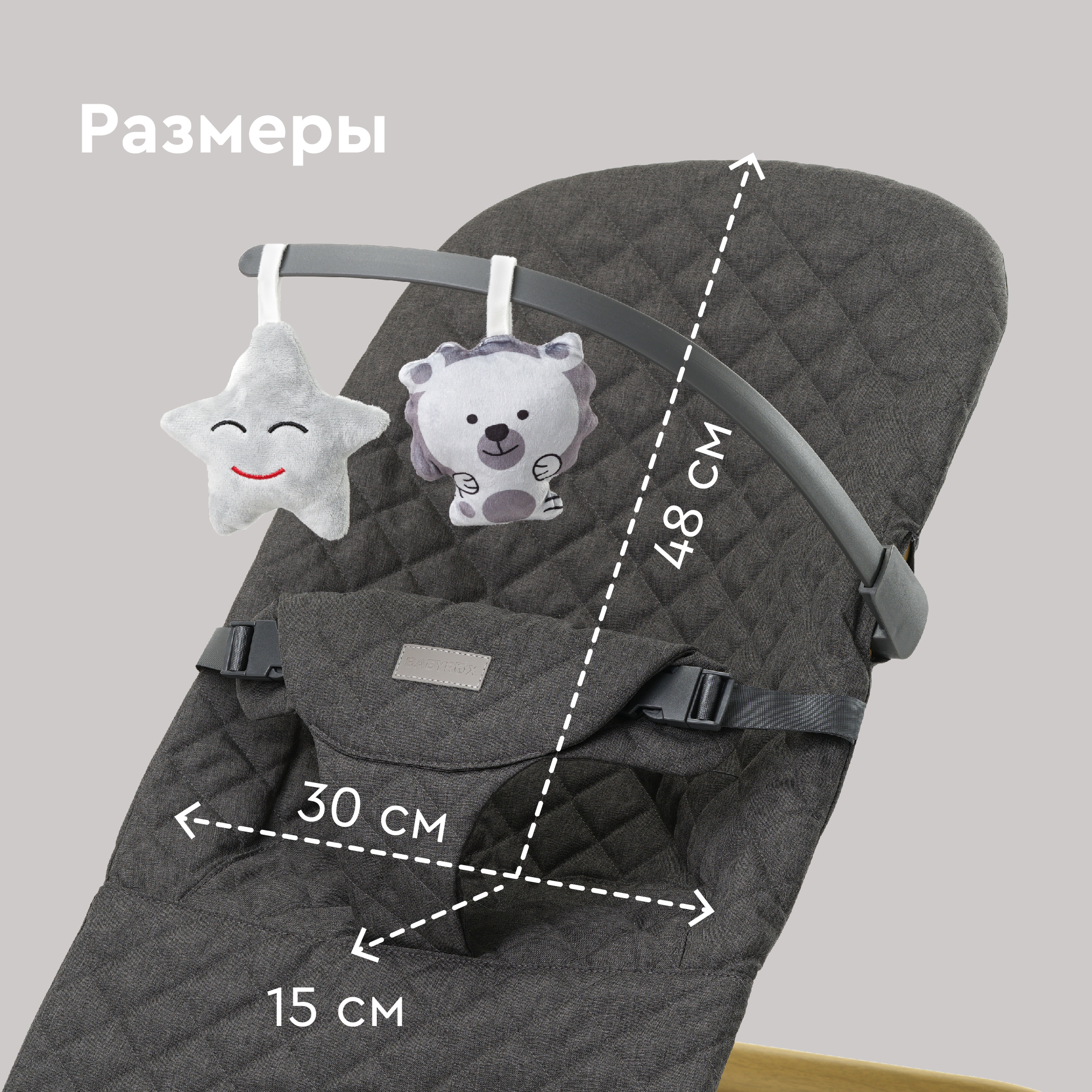 Кресло-шезлонг с игрушкой BabyRox Comfort - фото 10