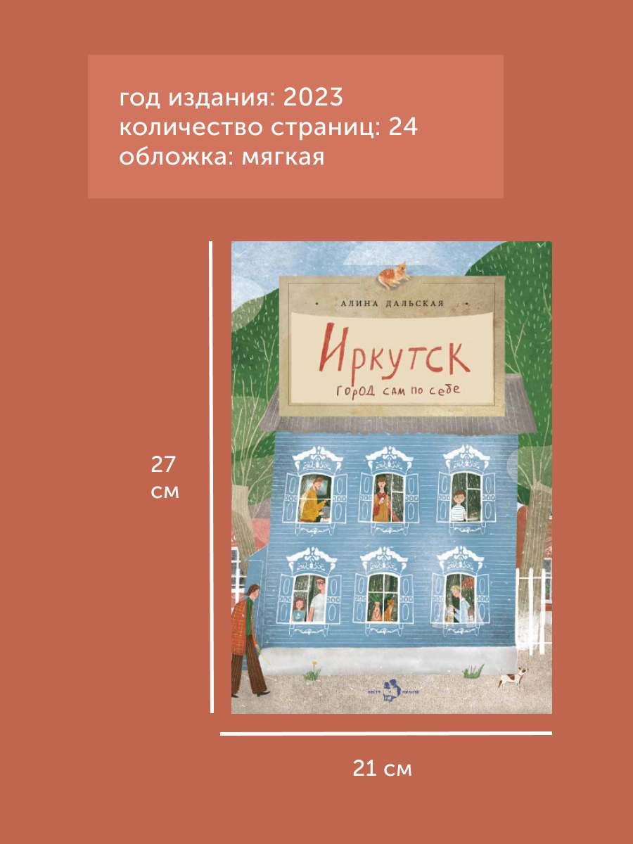 Книга для детей Настя и Никита развитие детей - фото 10