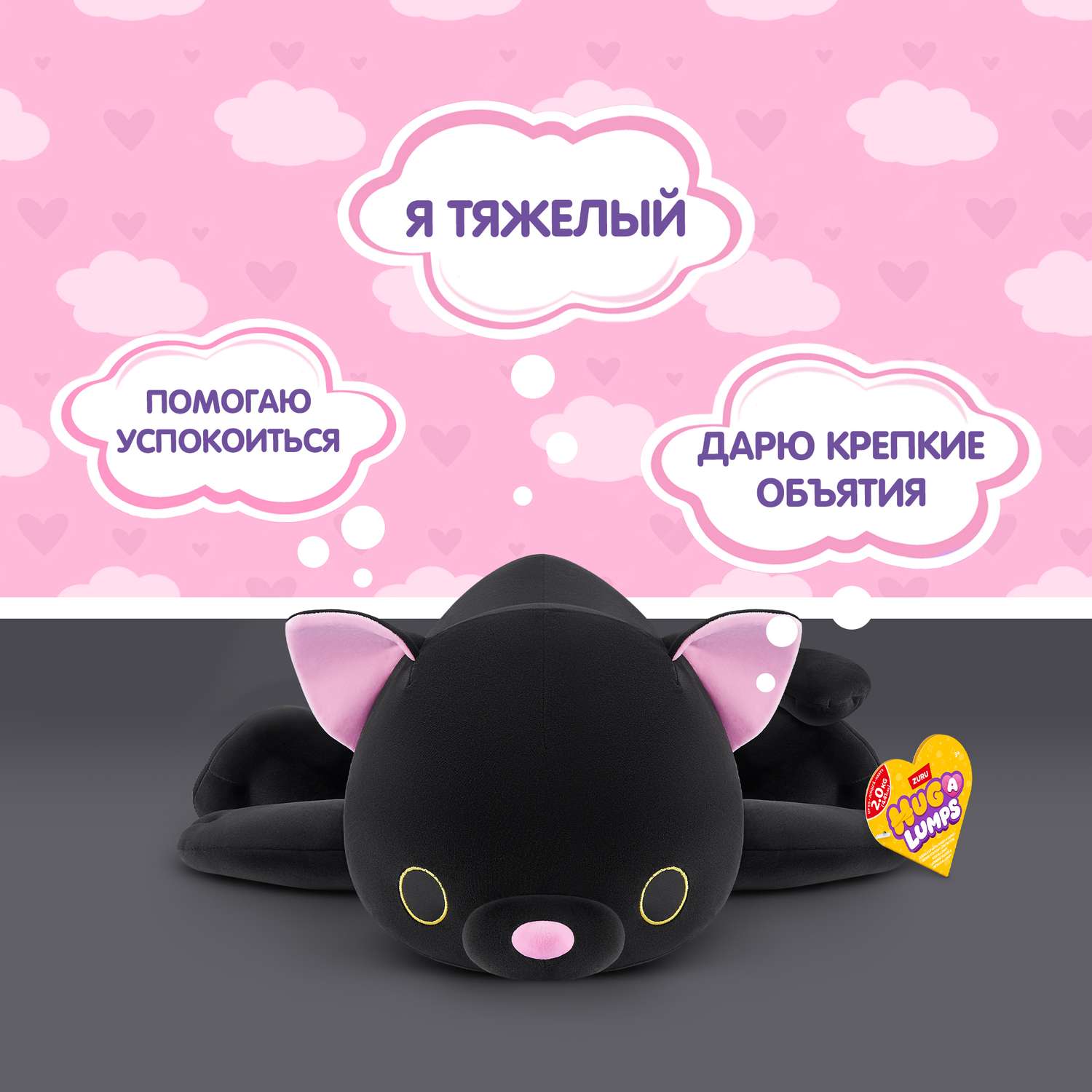 Мягкая игрушка Zuru HUG A LUMPS котик Луна 30 см - фото 2