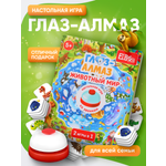 Настольная игра El BascoKids Животный мир