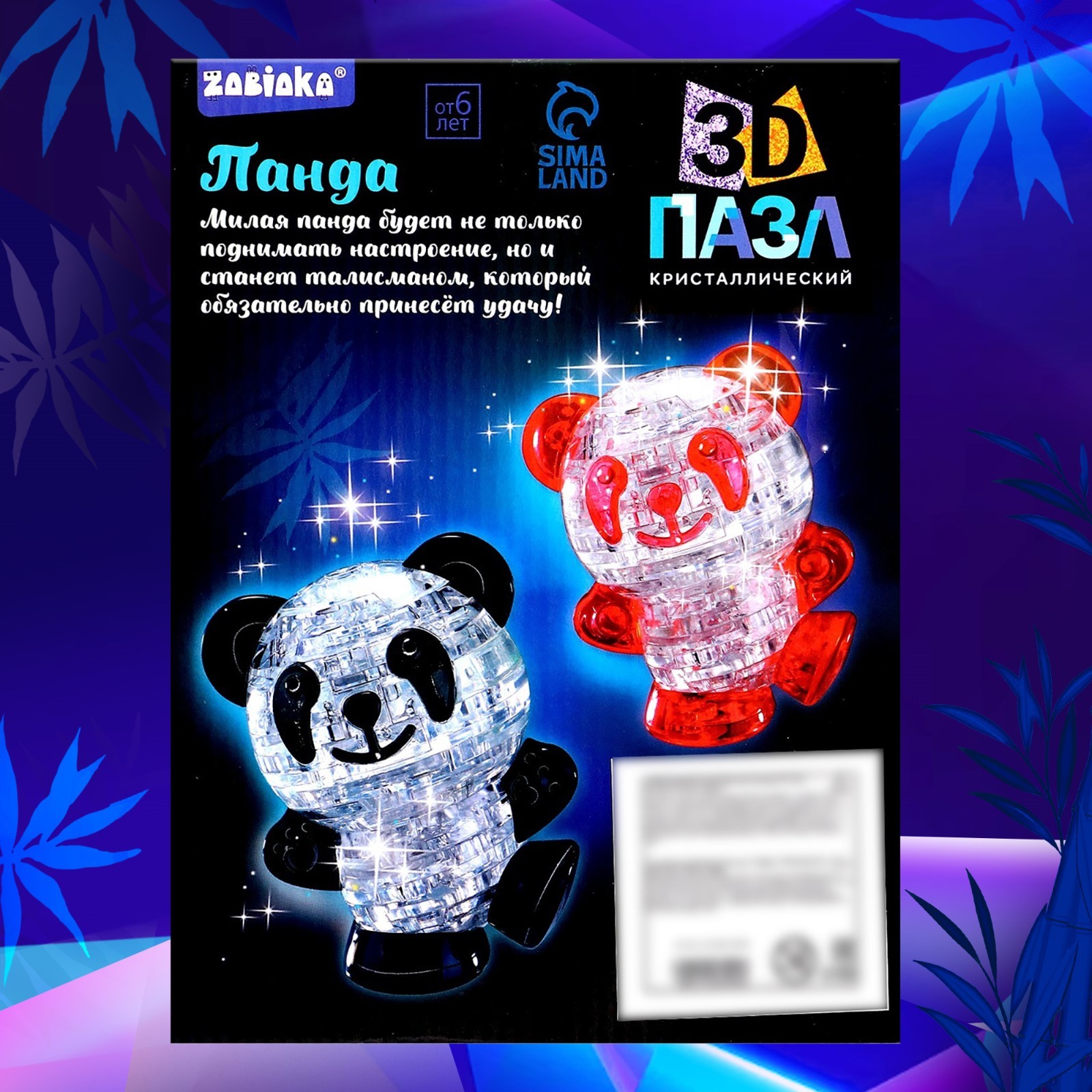 Пазл 3D Zabiaka кристаллический Панда - фото 7