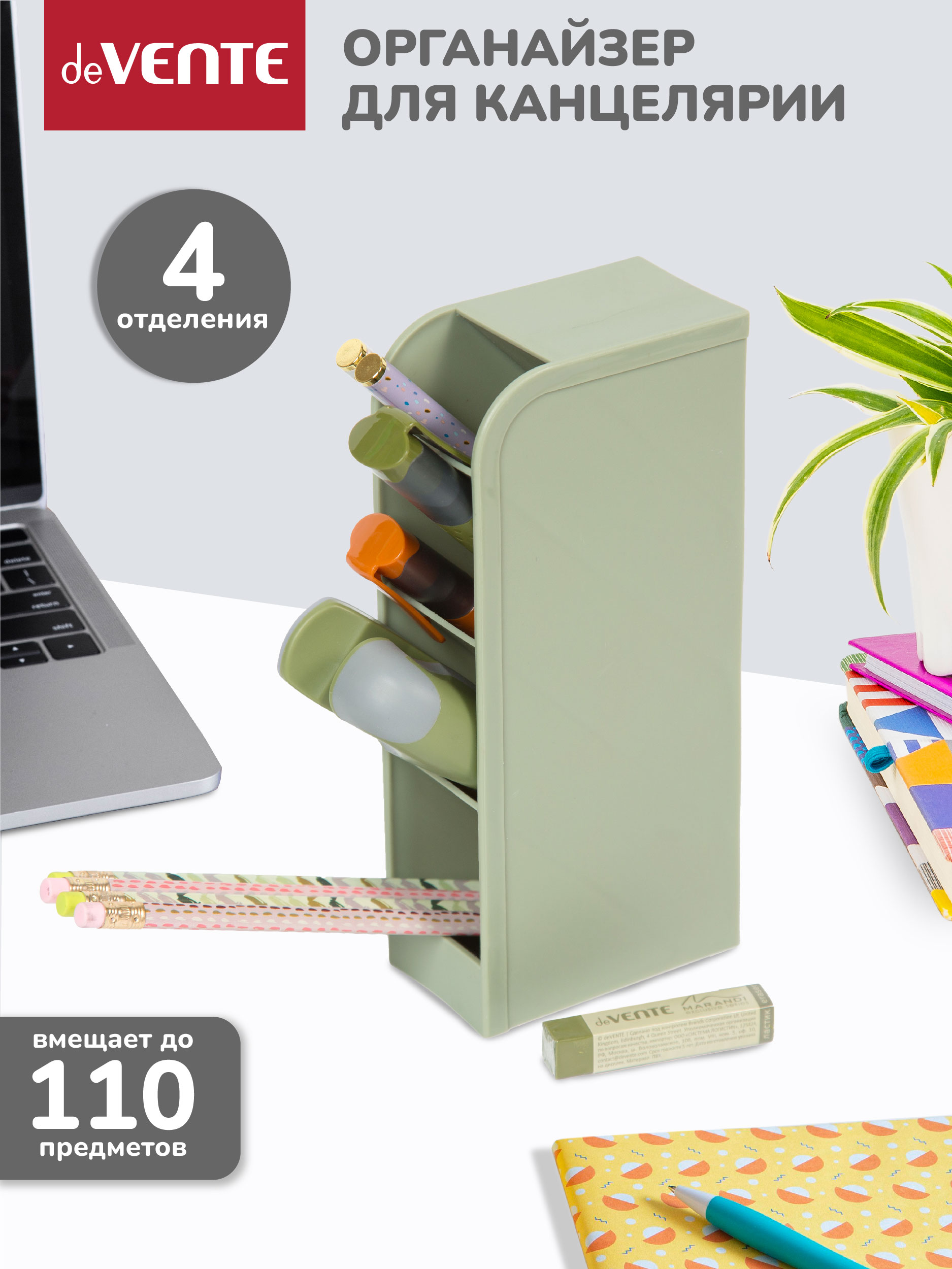 Органайзер настольный deVENTE - фото 2