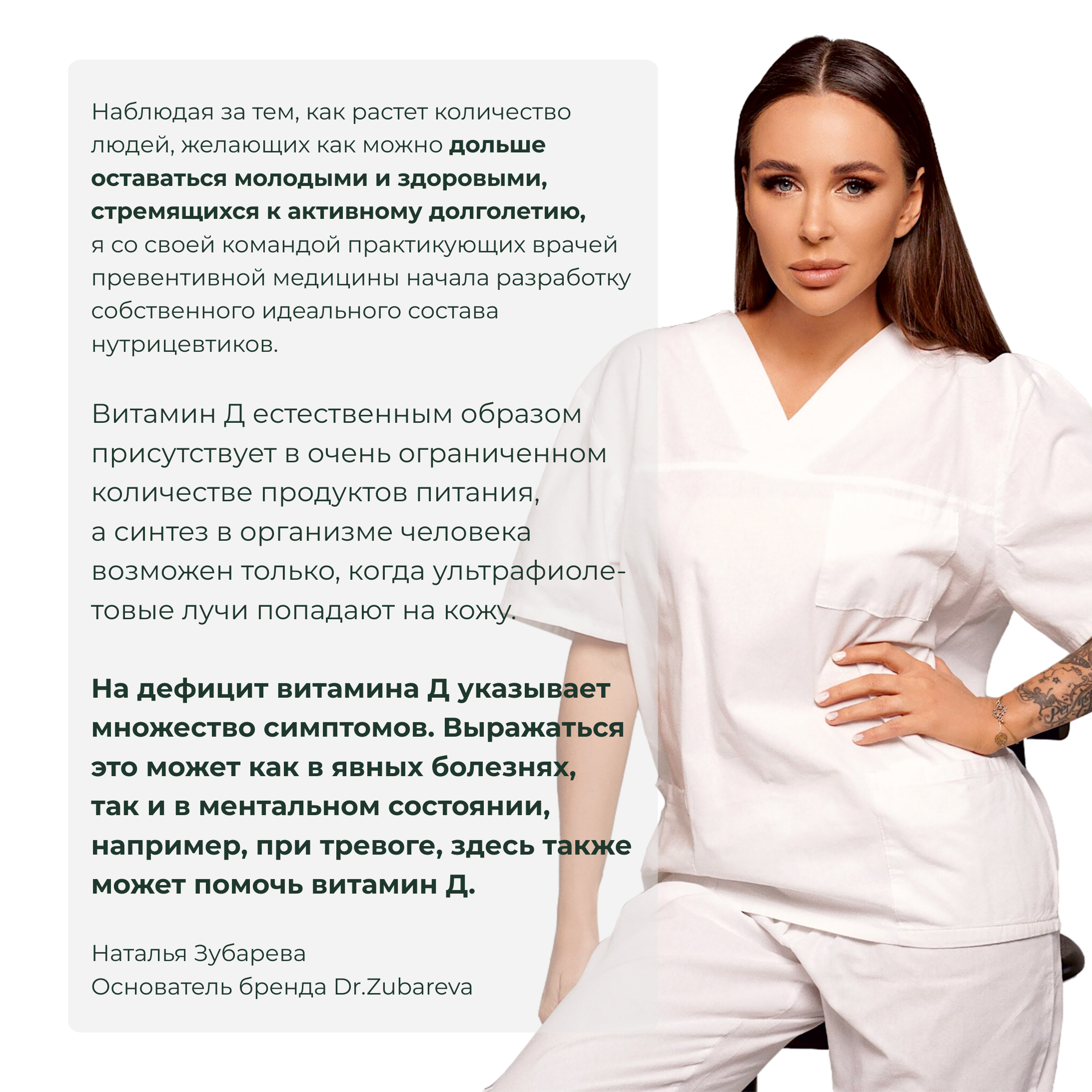 Витамин Д3 Dr. Zubareva 500 МЕ - фото 6