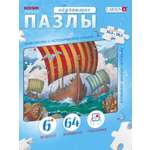 Пазл Larsen 64 элемента классический