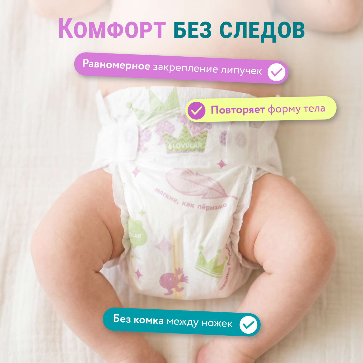 Подгузники LOVULAR S (3-7 кг) 66 шт. - фото 5