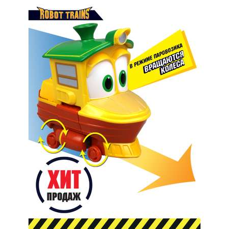 Фигурка Robot Trains