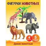 Игровой набор DARWIN Дикие животные 4шт