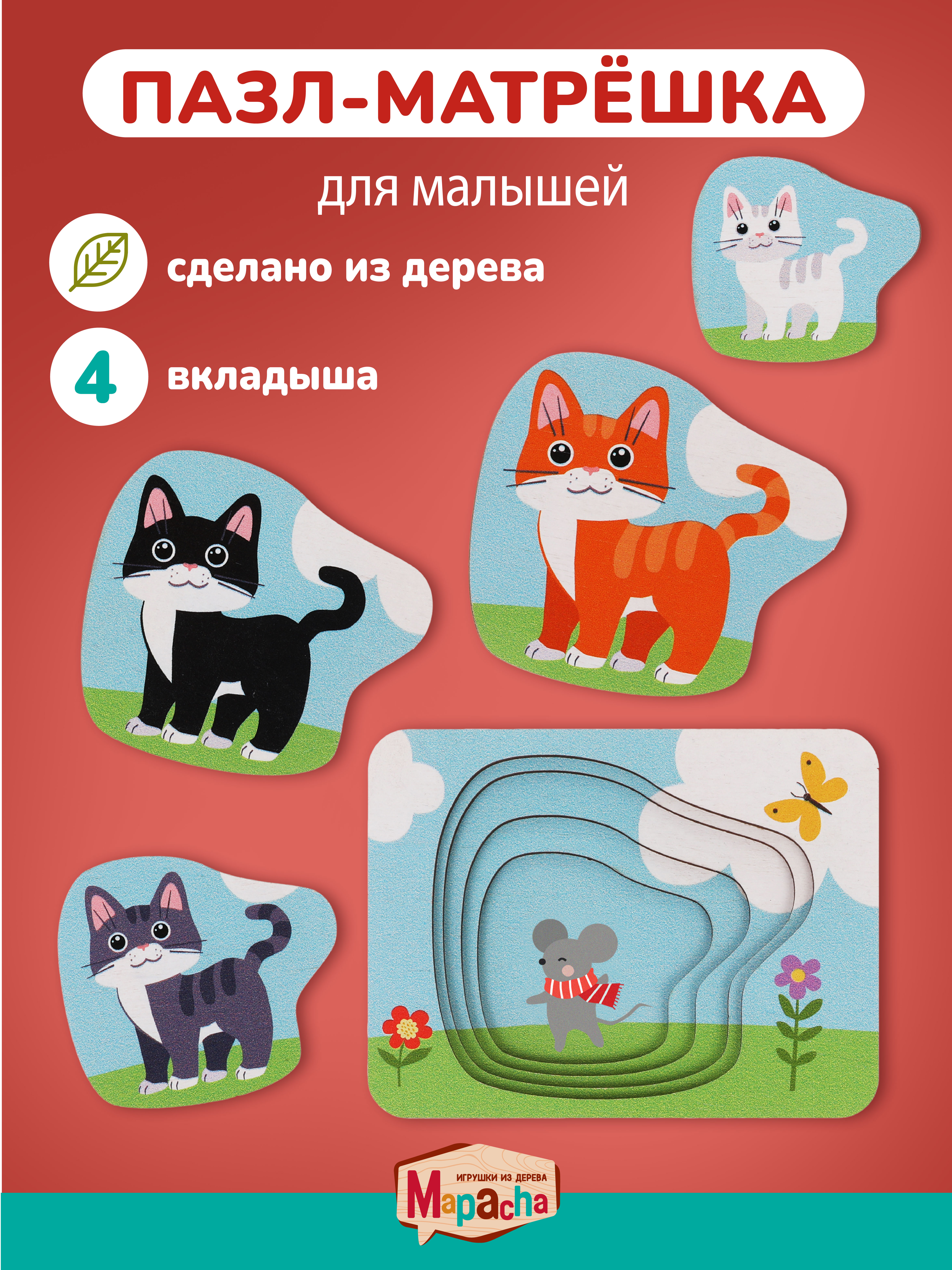 Пазл Mapacha деревянный - фото 1