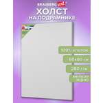 Холст для рисования Brauberg на подрамнике 60х80 см грунтованный 100% хлопок
