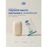 Мыло Chicco 1 шт. 100 г
