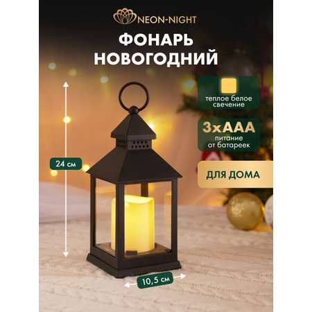 Светодиодный декоративный светильник-ночник NEON-NIGHT со свечкой в черном корпусе 513-051