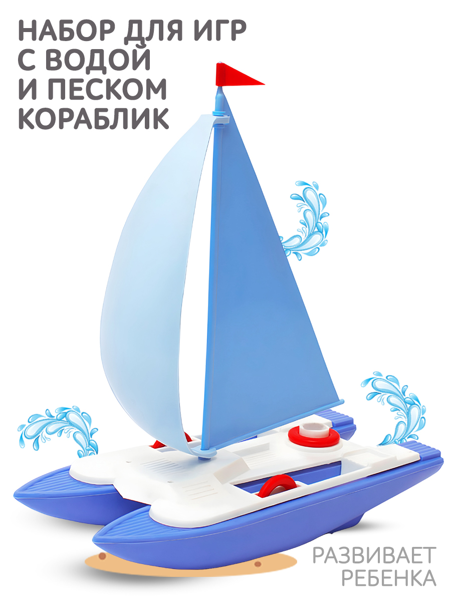 Игрушка MANGO ART Парусник - фото 1