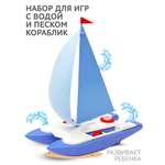 Игрушка MANGO ART Парусник