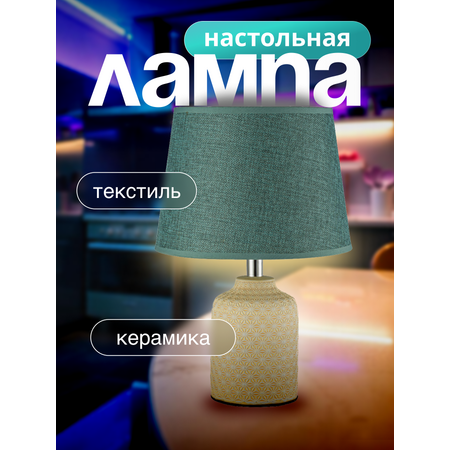 Ночник Arti Lampadari Erchie