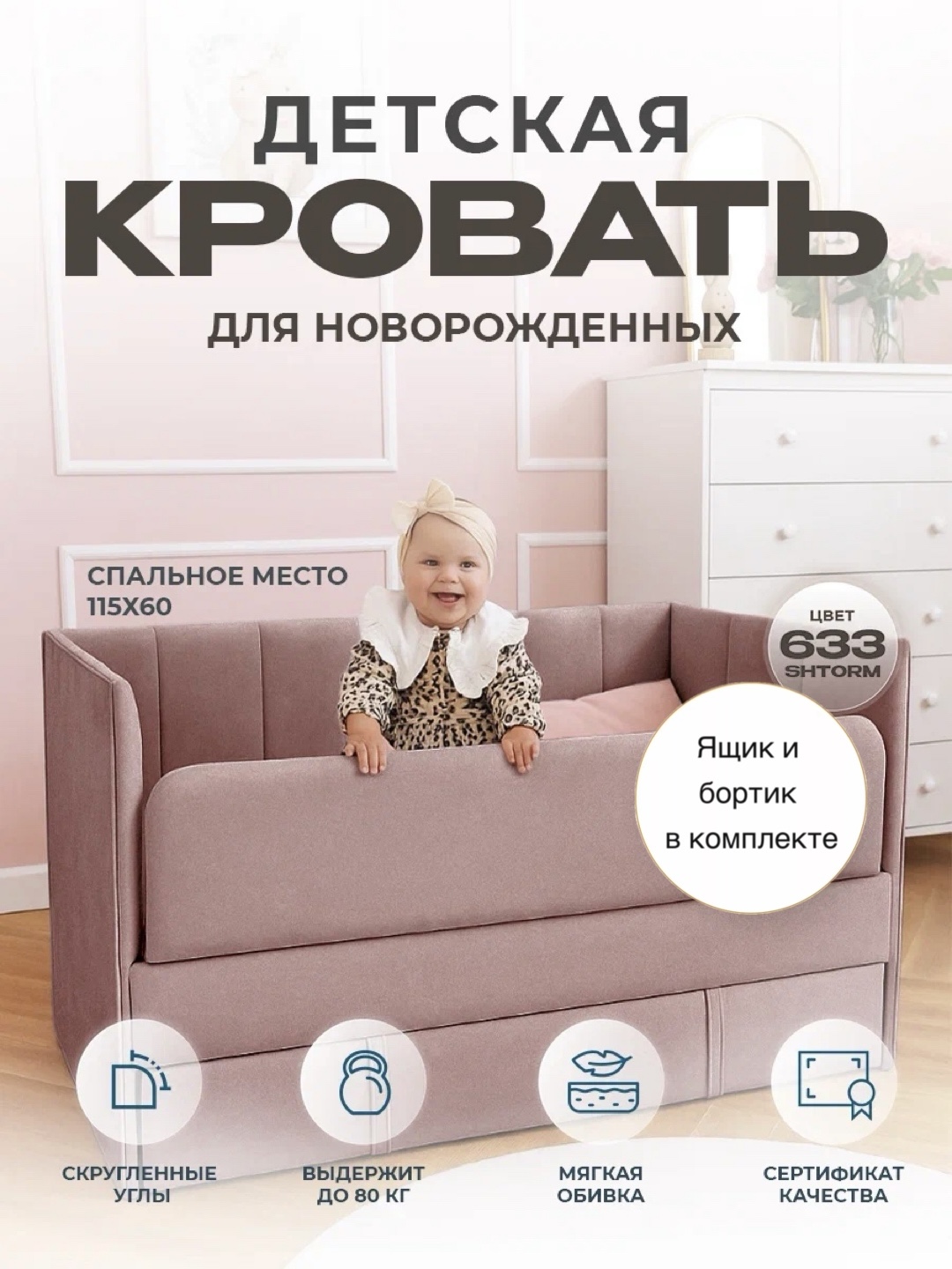 Кровать Три Кроватки Тито (розовый) - фото 1
