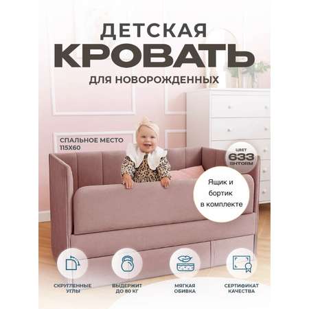 Кровать Три Кроватки Тито (розовый)
