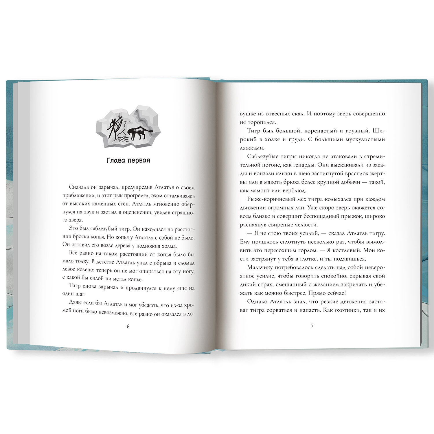 Книга Феникс Племя. Книга для подростков - фото 2