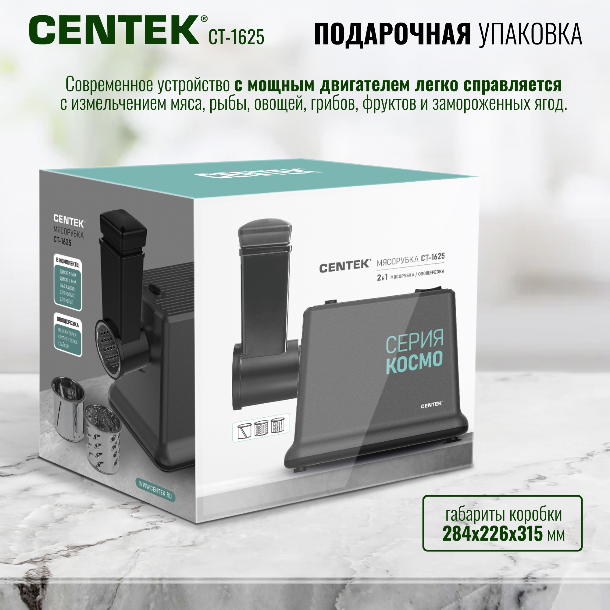 Мясорубка CENTEK CT-1625 - фото 7