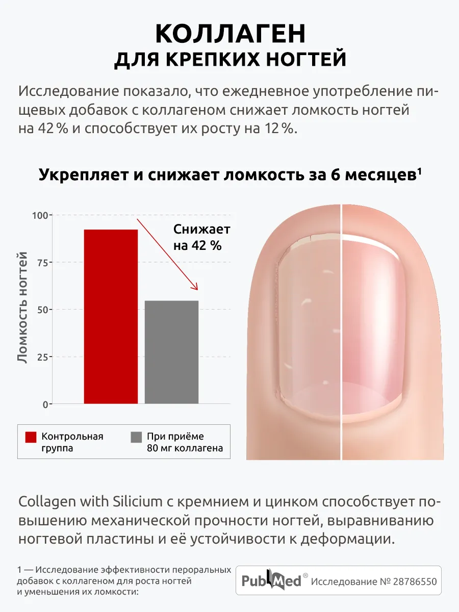 Коллаген с кремнием Ultrabalance UltraBalance трипептид морской с витамином С 120 капсул - фото 10