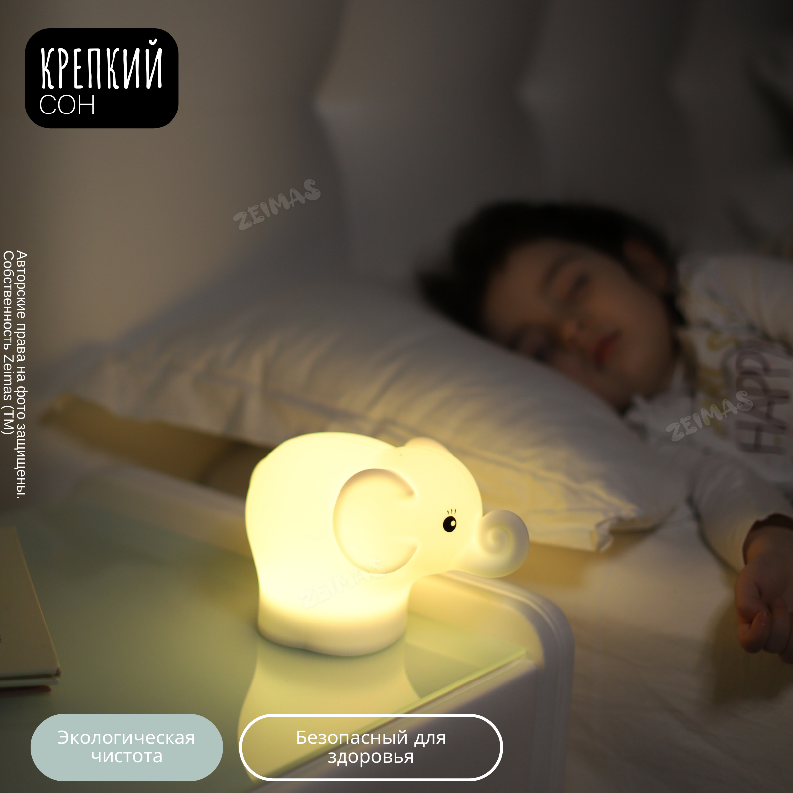 Игрушка ночник Zeimas - фото 7