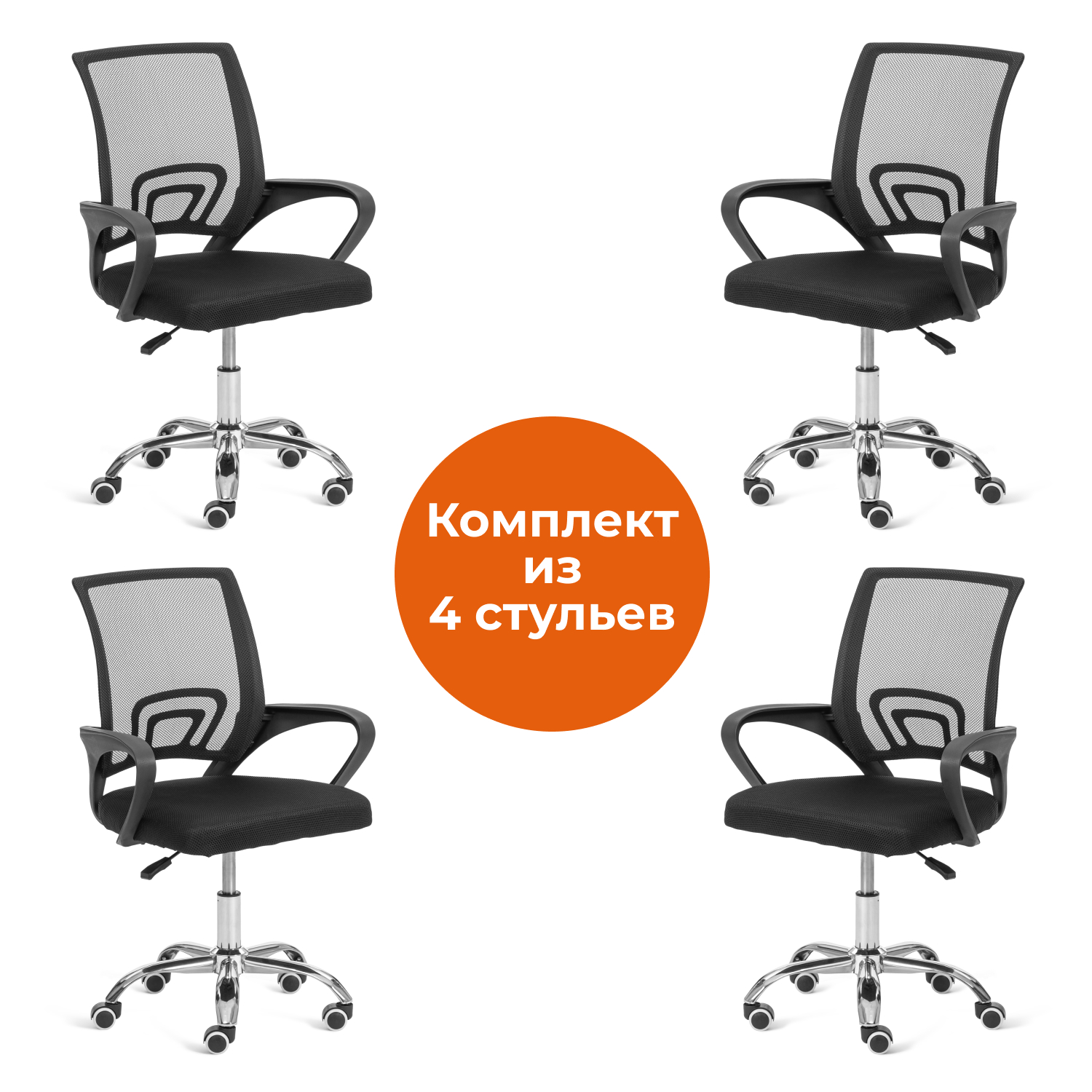 Изображение товара Компьютерное кресло TETCHAIR БМ-520M ткань черный хром
