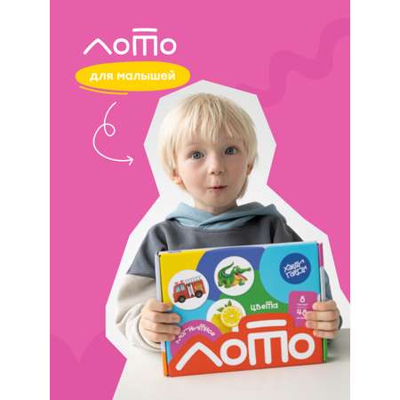 Настольная игра Харди Гарди Магнитное ЛОТО
