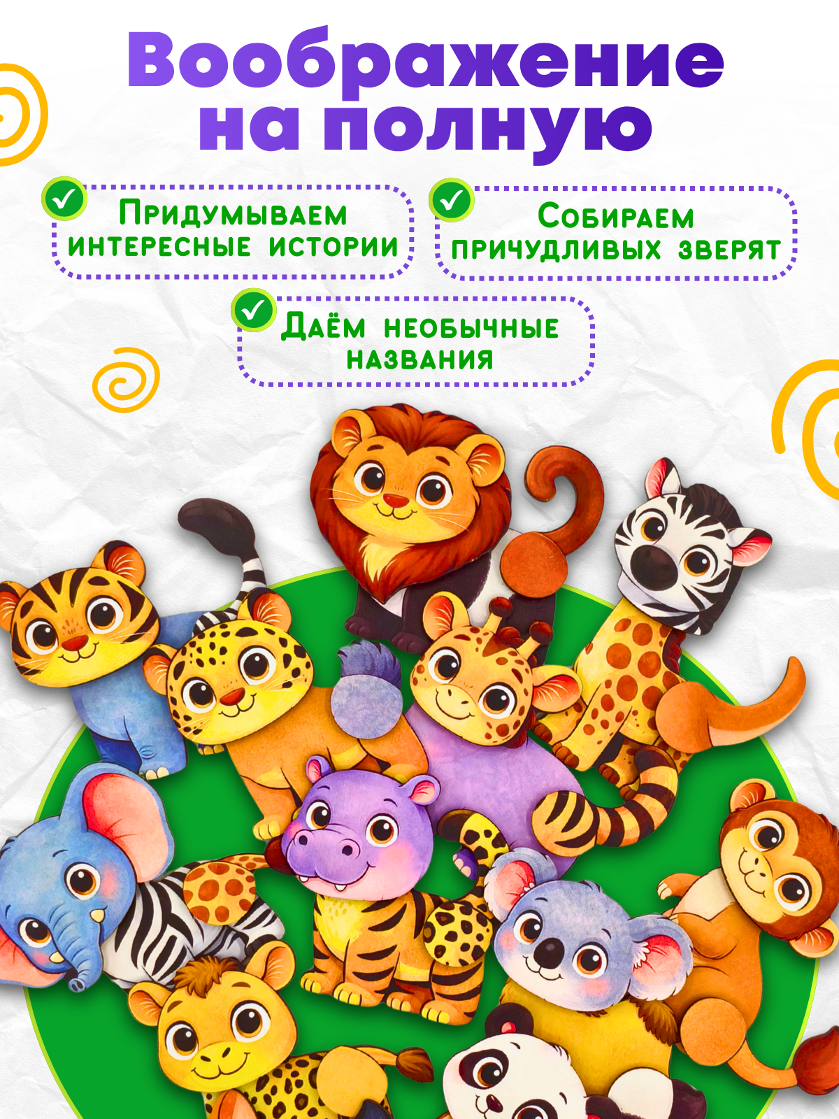 Игрушка Счастливкин Пазл на липучках 12 зверят - фото 11