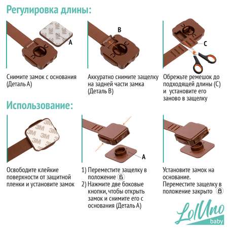 Блокиратор LolUno Home baby 8 шт.