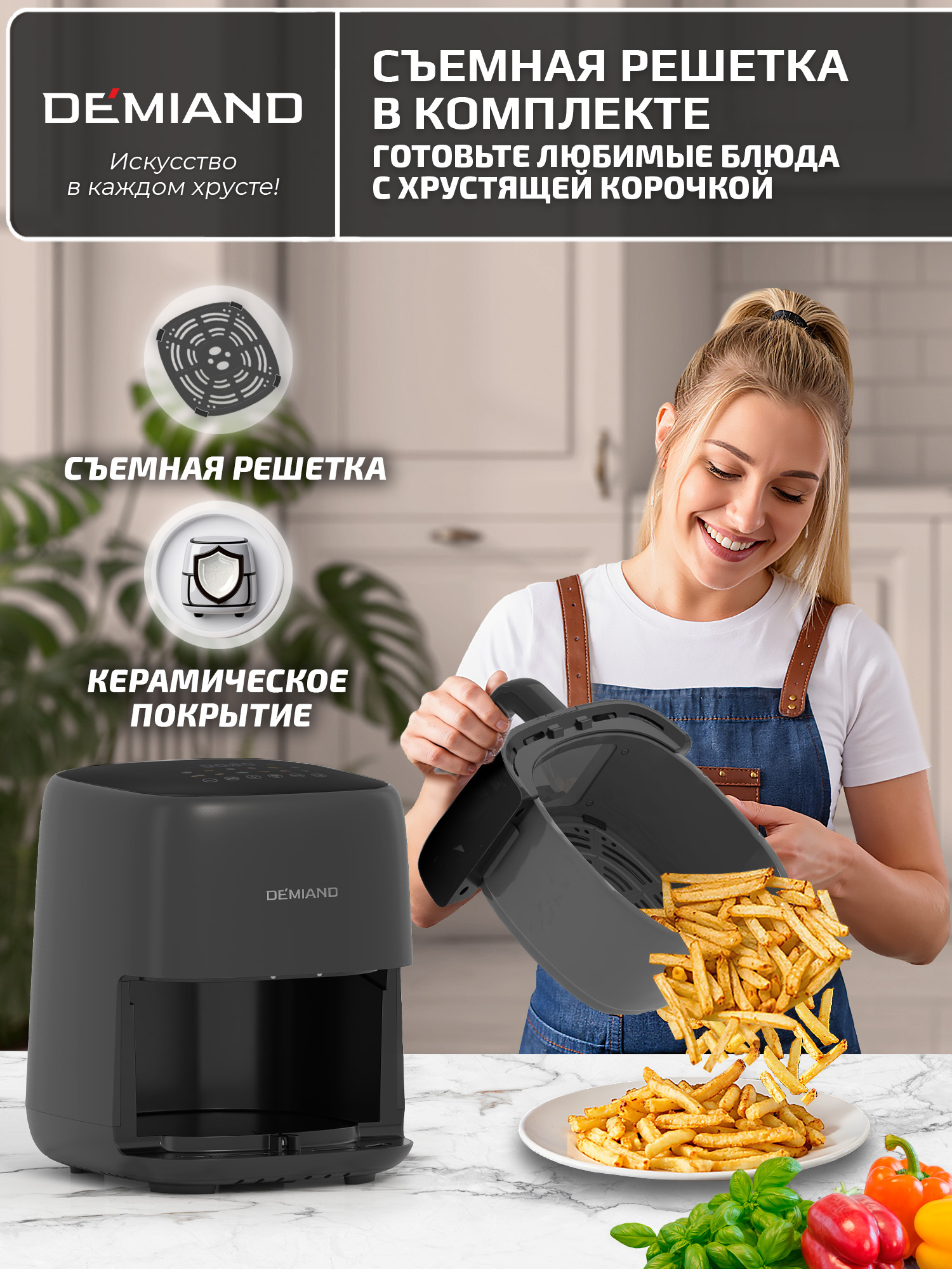 Аэрогриль DEMIAND tarvin с wi-fi керамическое покрытие чаши - фото 21