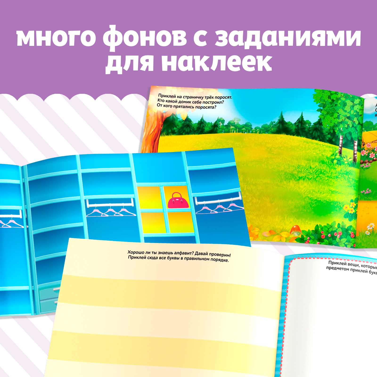 Альбом Буква-ленд - фото 4