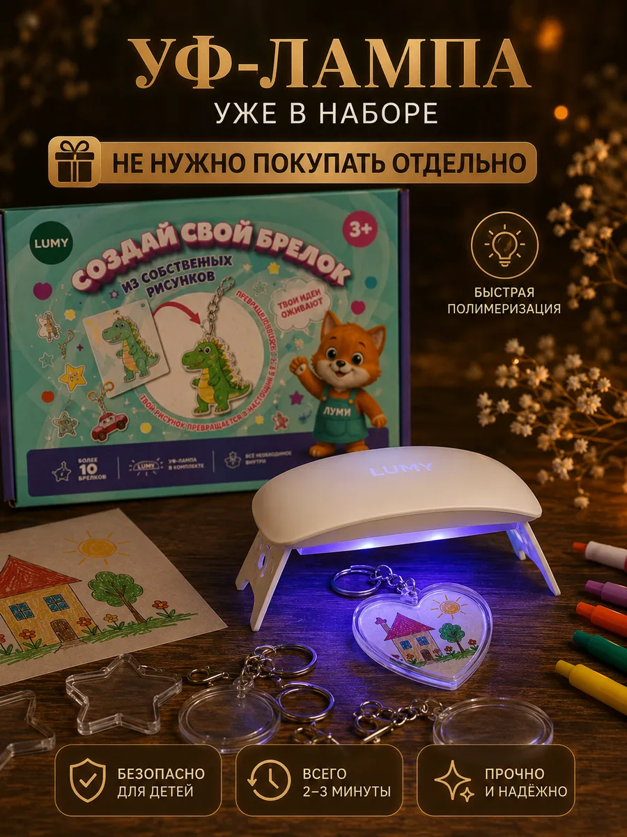 Набор для творчества MiniMinds эпоксидная смола для создания термо-брелков - фото 9