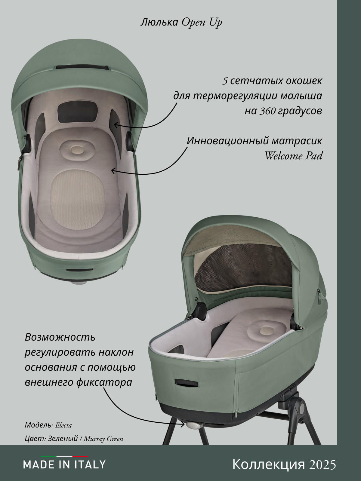 Коляска 3в1 Inglesina зеленый - фото 10