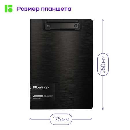 Планшет BERLINGO А5