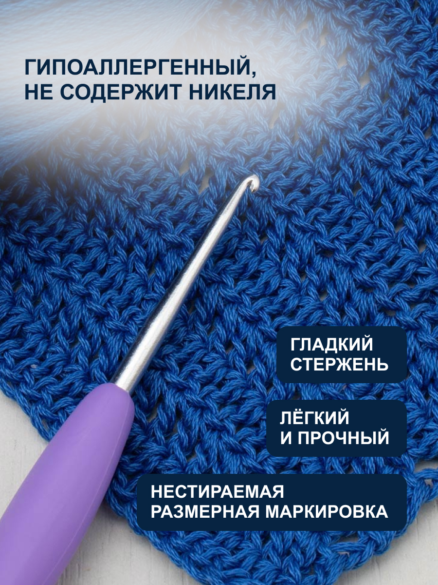 Крючок для вязания Hobby & Pro с резиновой мягкой ручкой металлический для тонкой пряжи 2.0 мм - фото 6