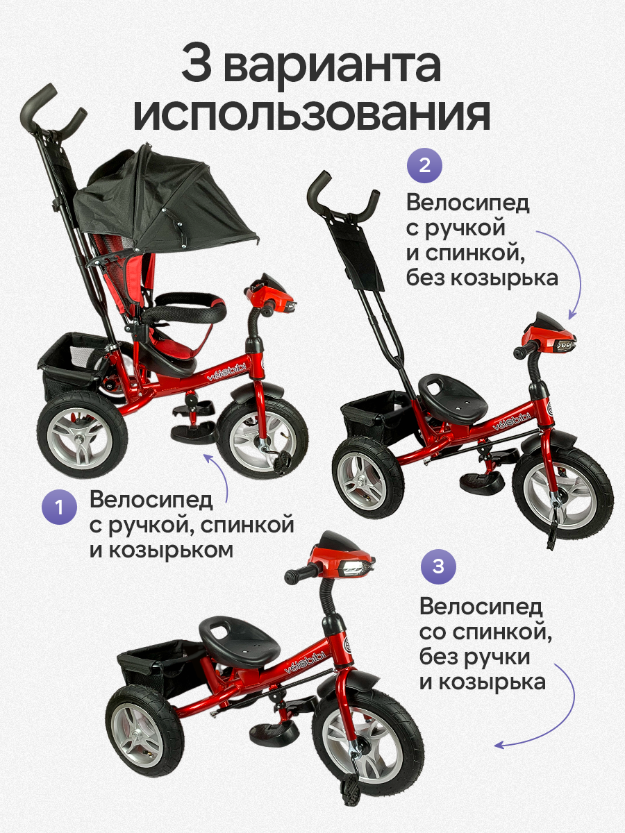 Трехколесный велосипед Velobibi - фото 4