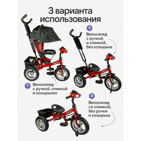 Трехколесный велосипед Velobibi