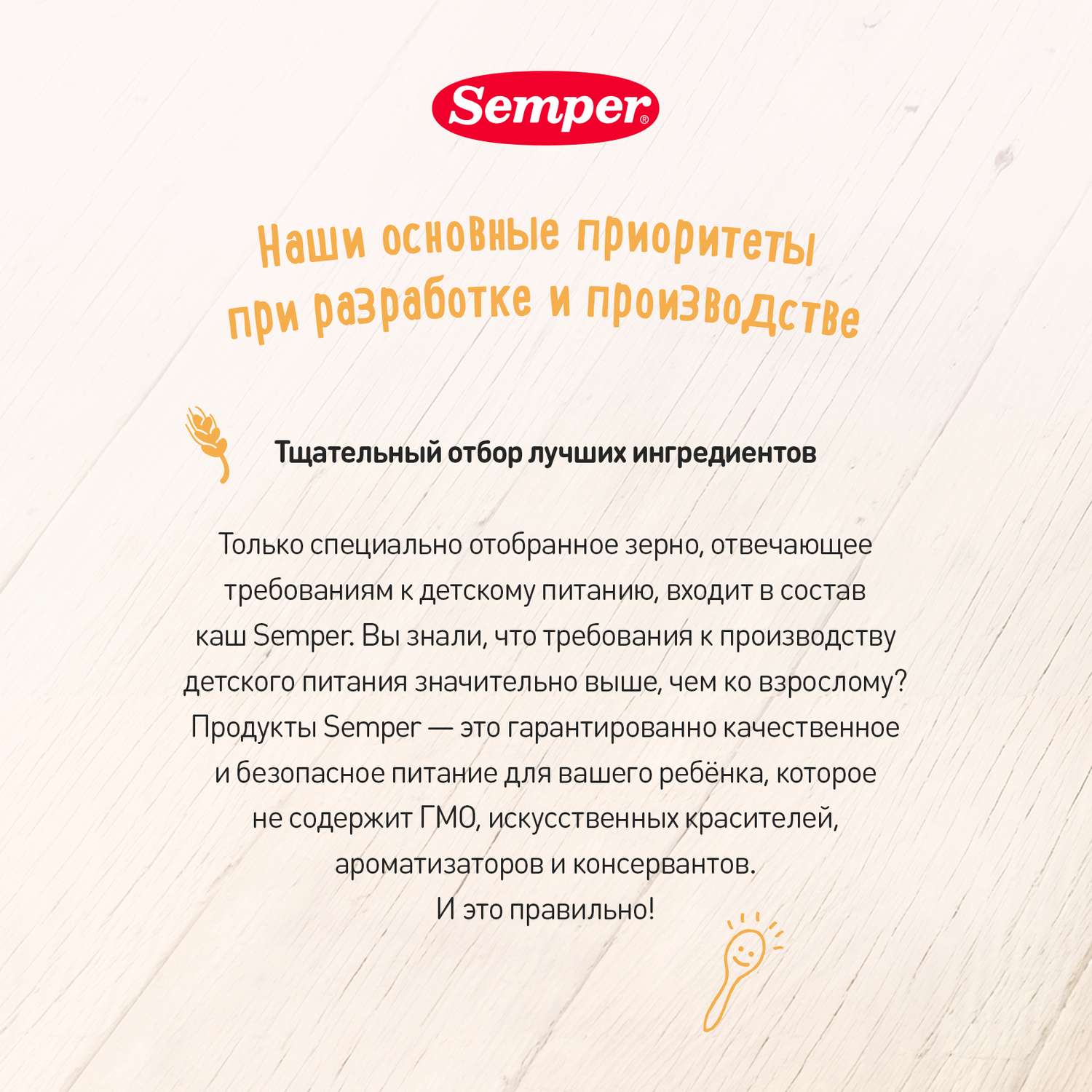 Каша безмолочная Semper кукурузная 180г с 5месяцев - фото 11
