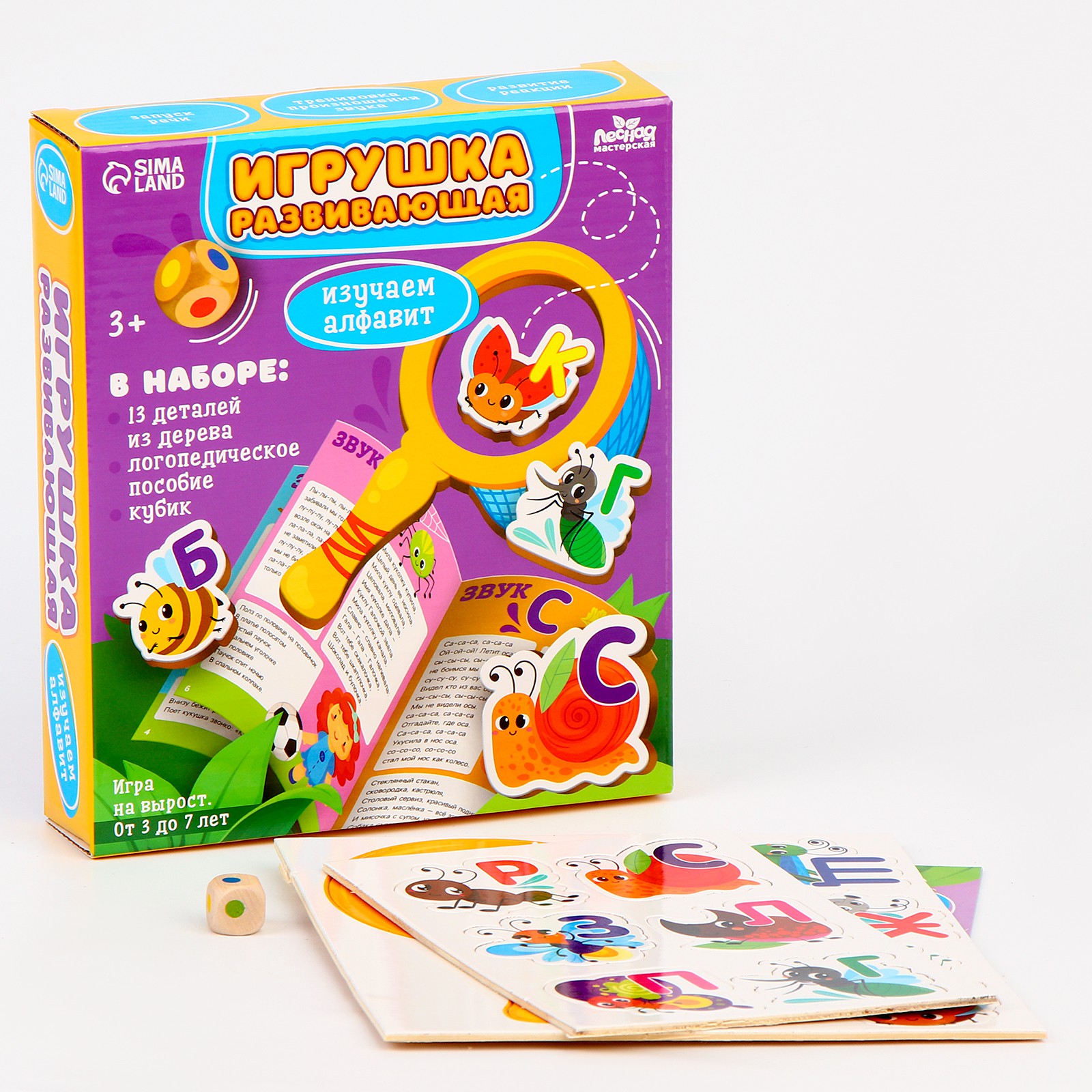 Игрушка Лесная мастерская - фото 2