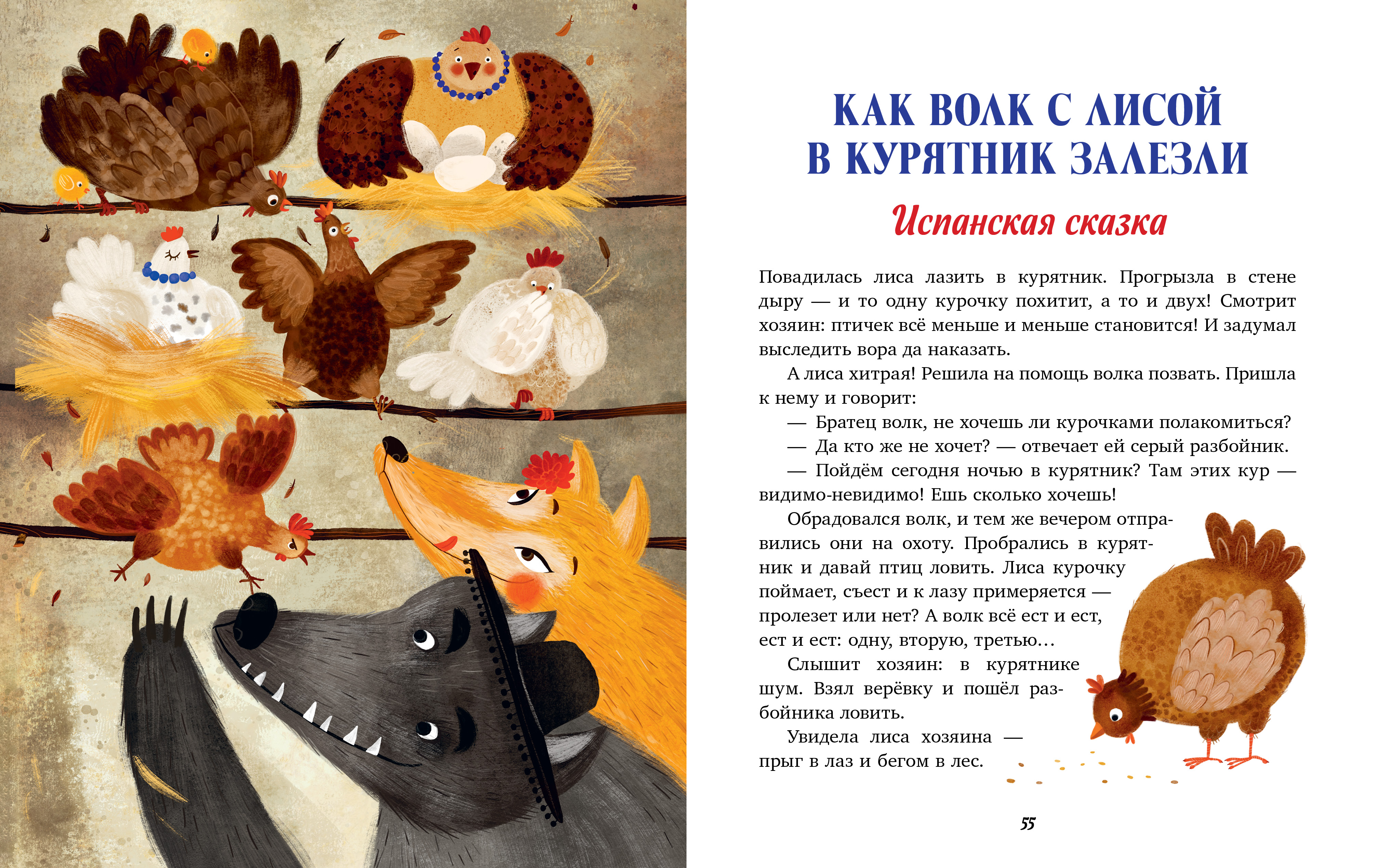 Книжки-картинки Clever Большая сказочная серия - фото 5