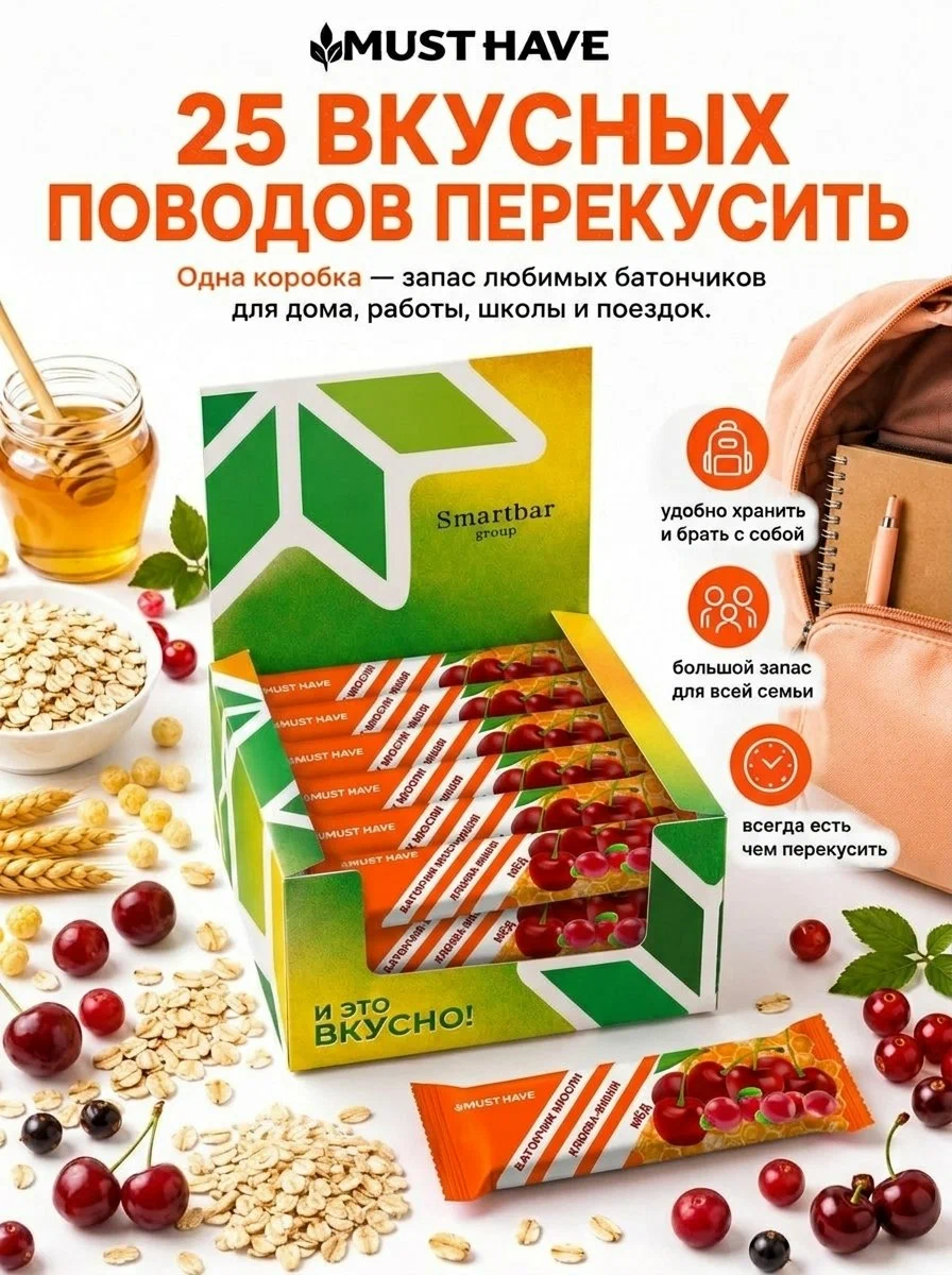 Злаковые батончики мюсли MUST HAVE Клюква вишня и мед 25шт. - фото 5