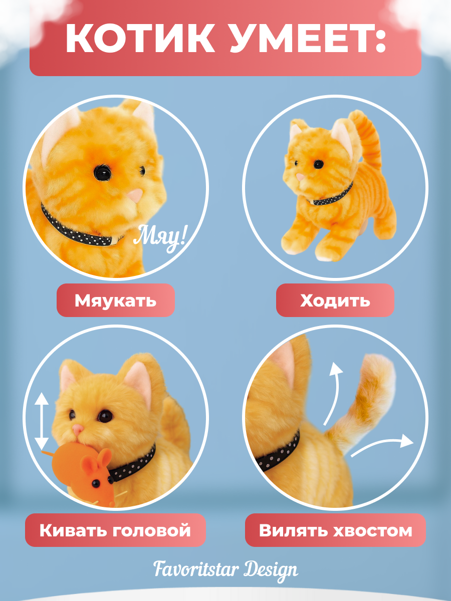 Мягкая игрушка FAVORITSTAR DESIGN котик 17 см - фото 3