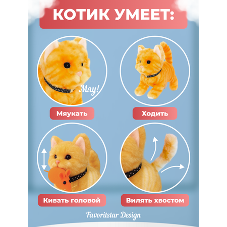 Мягкая игрушка FAVORITSTAR DESIGN котик 17 см