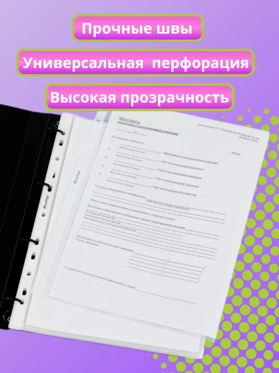 Файл AXLER А4 - фото 5