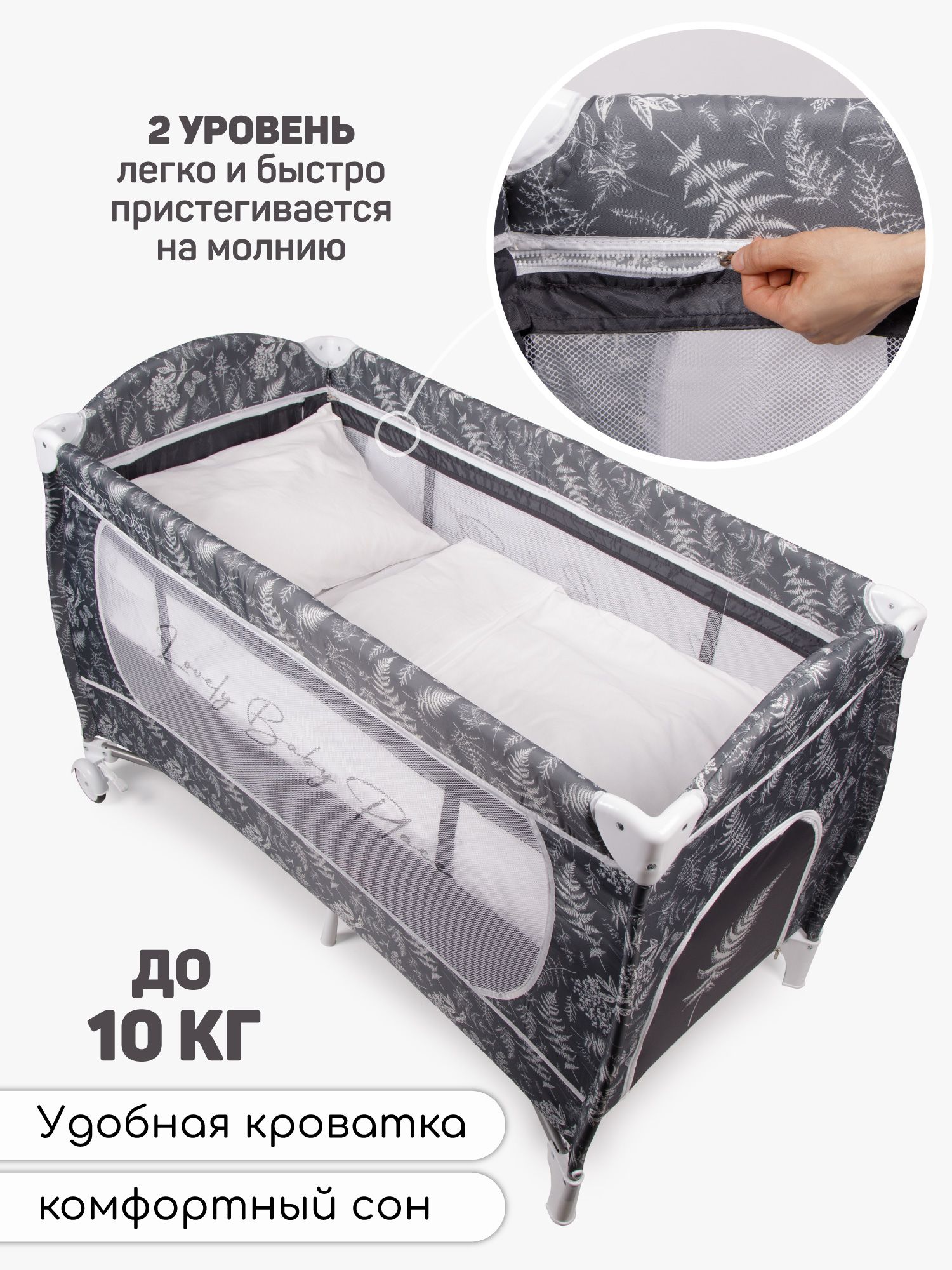 Манеж кровать Amarobaby Happy Place Leaves AMARO-26HPL/11 - фото 9