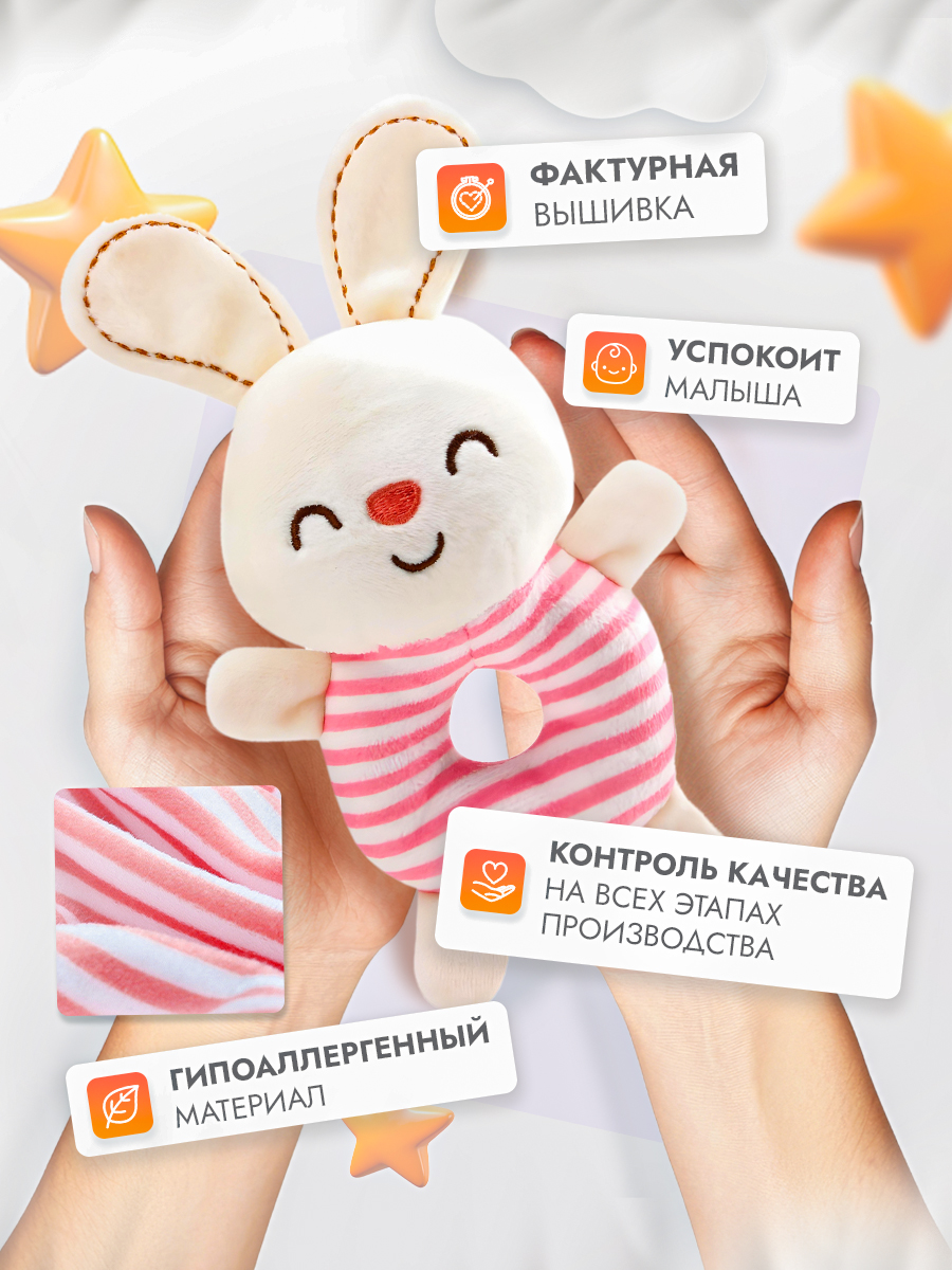 Игрушка SHARKTOYS погремушка Зайка в коляску - фото 5