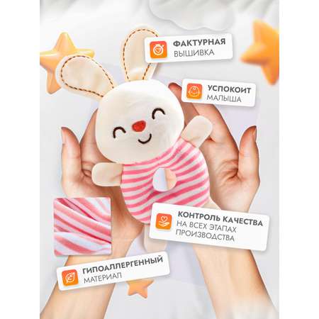 Игрушка SHARKTOYS погремушка Зайка в коляску
