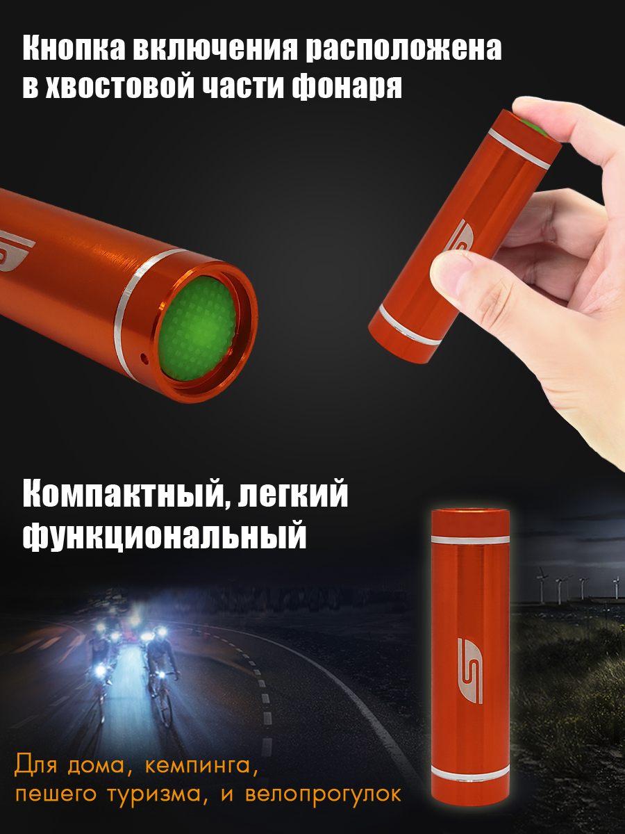 Ручной фонарь Solaris оранжевый светодиодный T-5 - фото 4