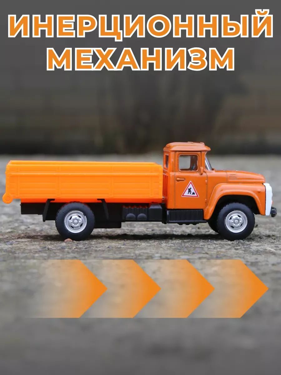 Автомобиль Play Smart Зил 1:50 6518-A - фото 3