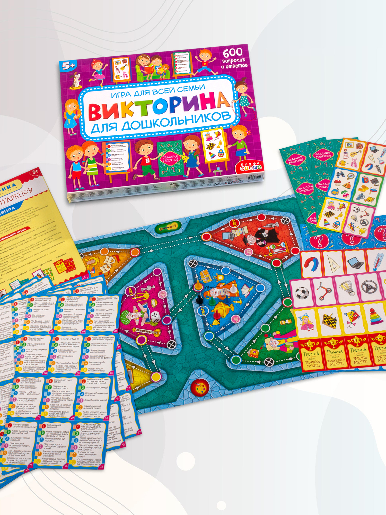 Настольная игра Дрофа-Медиа Викторина - фото 2