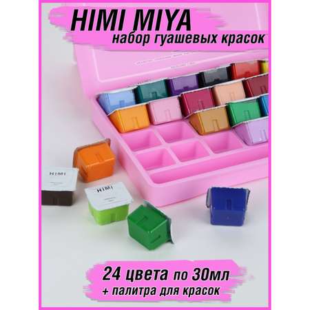 Краски гуашь HIMI MIYA 24 цв.